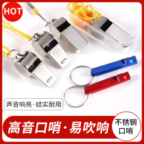 Outdoor begging for sentinel training Whistle Aluminum Alloy Children Lifeguard Whistleblowing Key Button Emergency Use Referee Training High Frequency