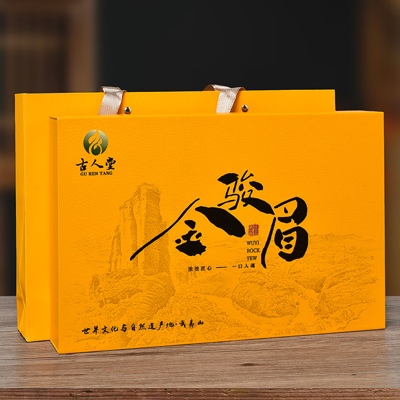 古人堂茶叶礼盒装金骏眉小种红茶高山乌龙茶250克大红袍茶叶-01