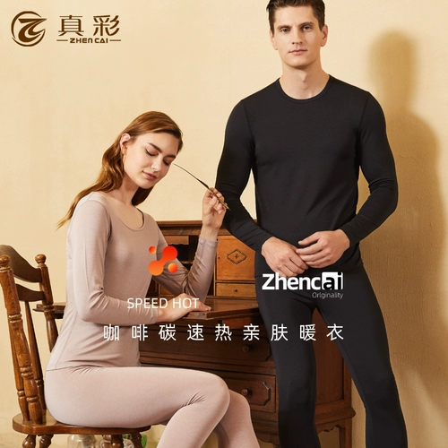 真彩 Нижнее белье для влюбленных, кофейный комплект, тонкое термобелье, круглый воротник