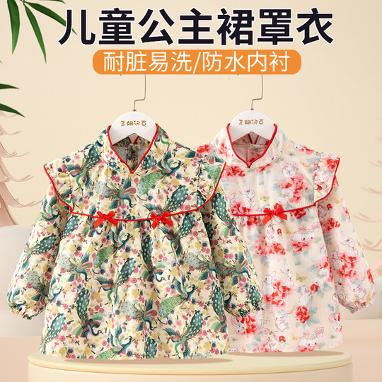 Children's princess dress blouse waterproof and stain-proof modern style