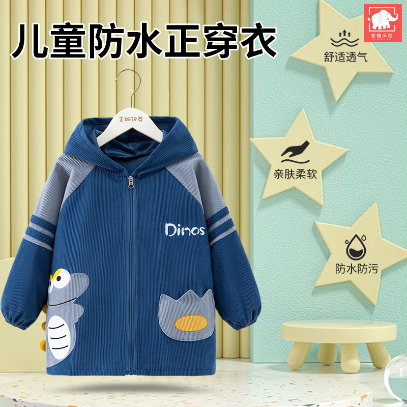 儿童罩衣秋冬外穿洋气中大童防脏外套灯芯绒护衣男孩拉链正穿围衣,淘宝优惠券,粉丝福利购,淘宝优惠卷