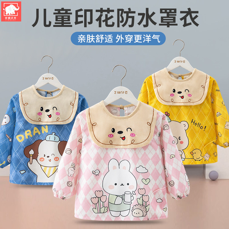 儿童罩衣秋冬季外穿洋气防水防脏男女孩宝宝吃饭围兜婴儿辅食围裙,淘宝优惠券,粉丝福利购,淘宝优惠卷