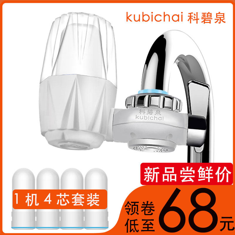 科碧泉安装快捷自来水家用净水器 科碧泉净水器