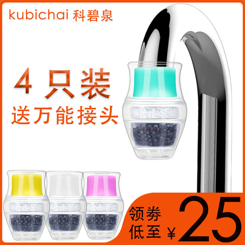 科碧泉简易水龙头嘴厨房家用净水器 科碧泉净水器