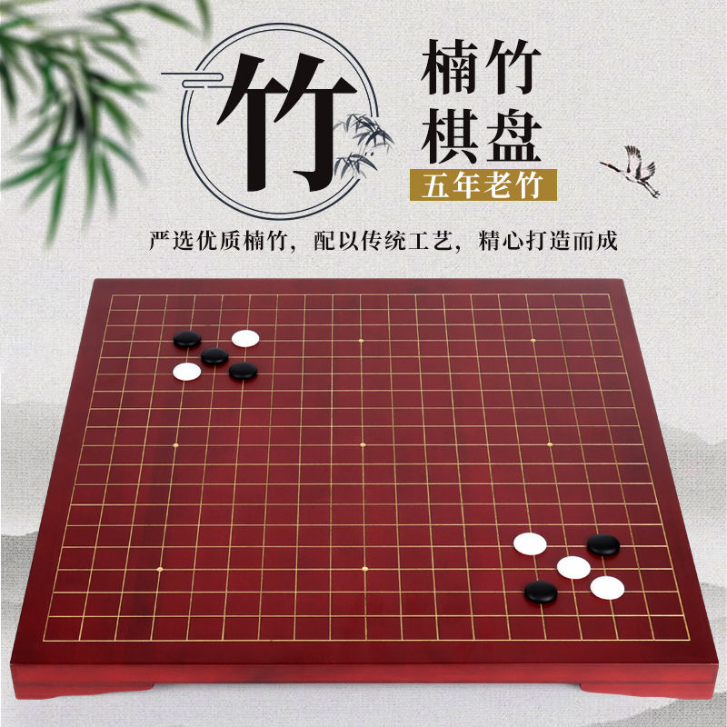 围棋棋盘套装云子少儿五子棋子儿童初学象棋二合一实木比赛专用-图0