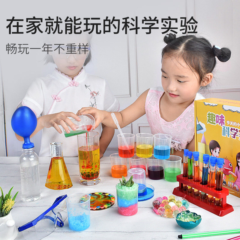 科学实验套装小学生幼儿园趣味玩具 棋行天下科学实验