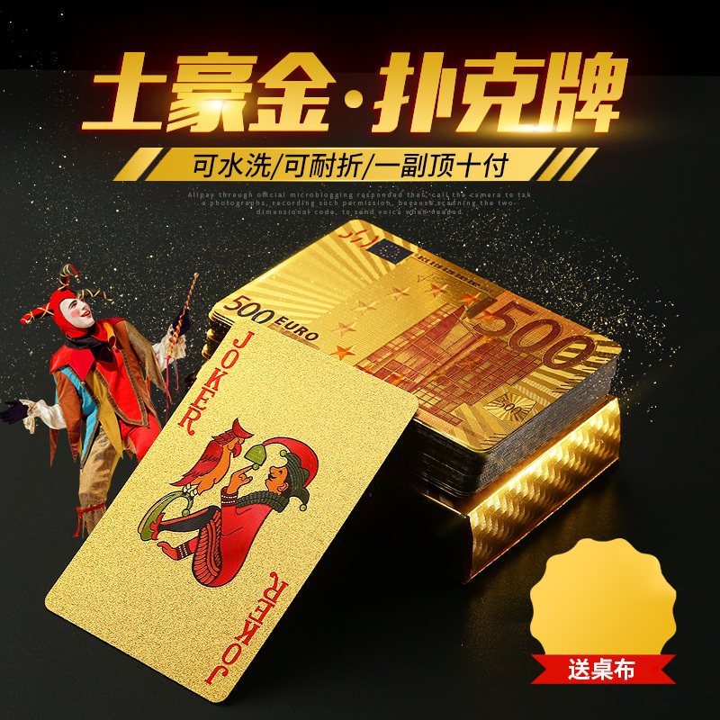扑克牌斗地主塑料扑克防水可水洗黄金朴克土豪金金属创意加厚纸牌,淘宝优惠券,粉丝福利购,淘宝优惠卷