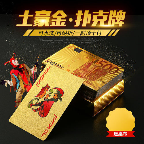 扑克牌斗地主塑料扑克防水可水洗黄金朴克土豪金金属创意加厚纸牌 - 图3