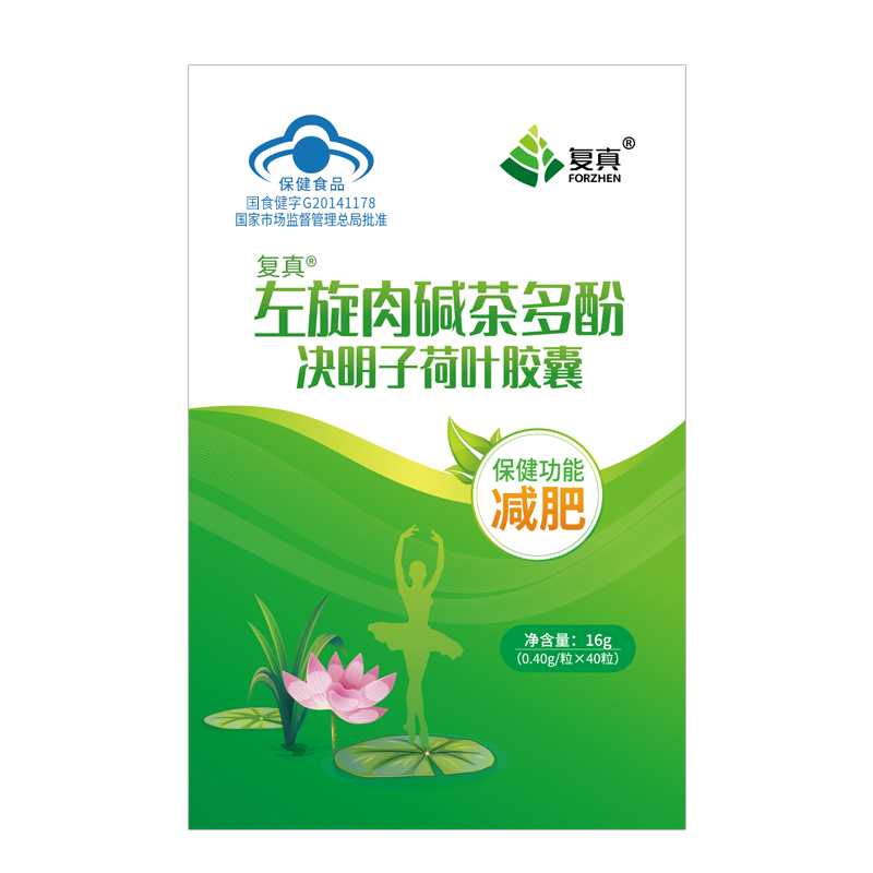 复真启诚专卖店减肥瘦身燃脂排油左旋肉碱减脂搭茶酵素抑制食欲餐食品神器暴正品3
