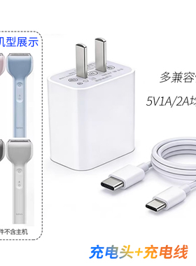 适用laifen徕芬剃须刀T1Pro充电器LFEST1充电线typec充电头