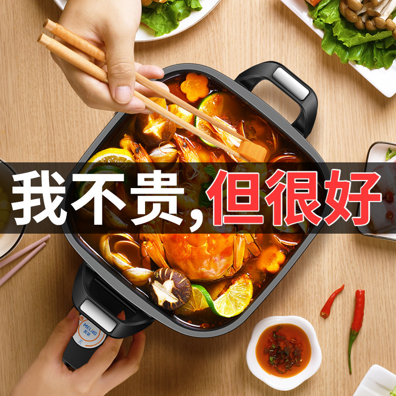 美菱宿舍学生多功能家用电炒小火锅 美菱酷玛电热/火锅