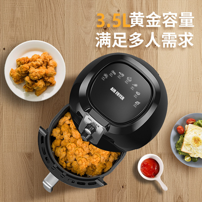 美菱家用新款特价全自动空气炸锅 美菱酷玛空气炸锅