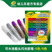 Crayola painted pediatrics 16 color 9 color washable coarse head sparkling glue pen children creative hand painting tool