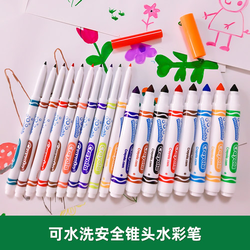 Crayola绘儿乐水彩笔套装儿童可水洗12色24色圆头彩色笔幼儿园画画工具颜色笔小学生用安全无毒美术绘画笔 - 图1