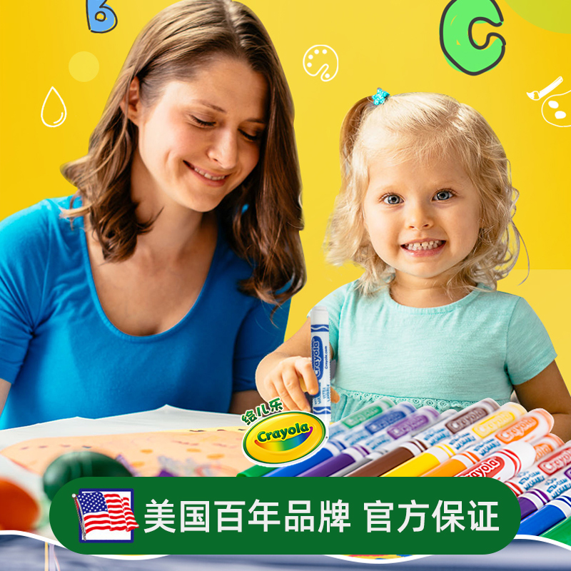 Crayola绘儿乐24色可水洗水彩笔 幼儿园小学生无毒绘画涂鸦画笔