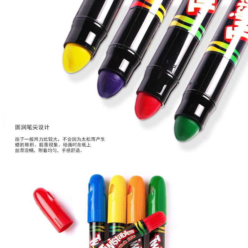 Crayola绘儿乐12色可拧转丝滑唇彩蜡笔小学生美术粗头彩色画画笔套装宝宝儿童绘画工具蜡笔可水洗幼儿园