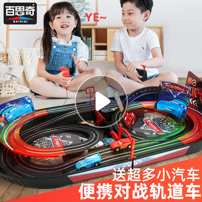 双人遥控男孩带轨道磁力赛道赛车 百思奇电动/遥控轨道