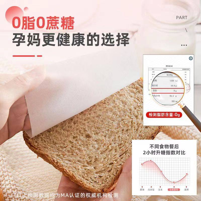 全麦孕妇营养早餐吐司控非无糖面包 木马季西式糕点