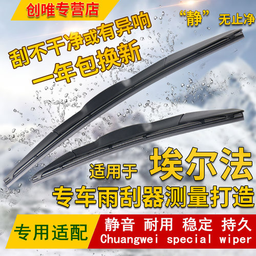 豐田20系30系雨刮器左肽港澳右肽Alphard丰田埃尔法专用后雨刷片 - 图1