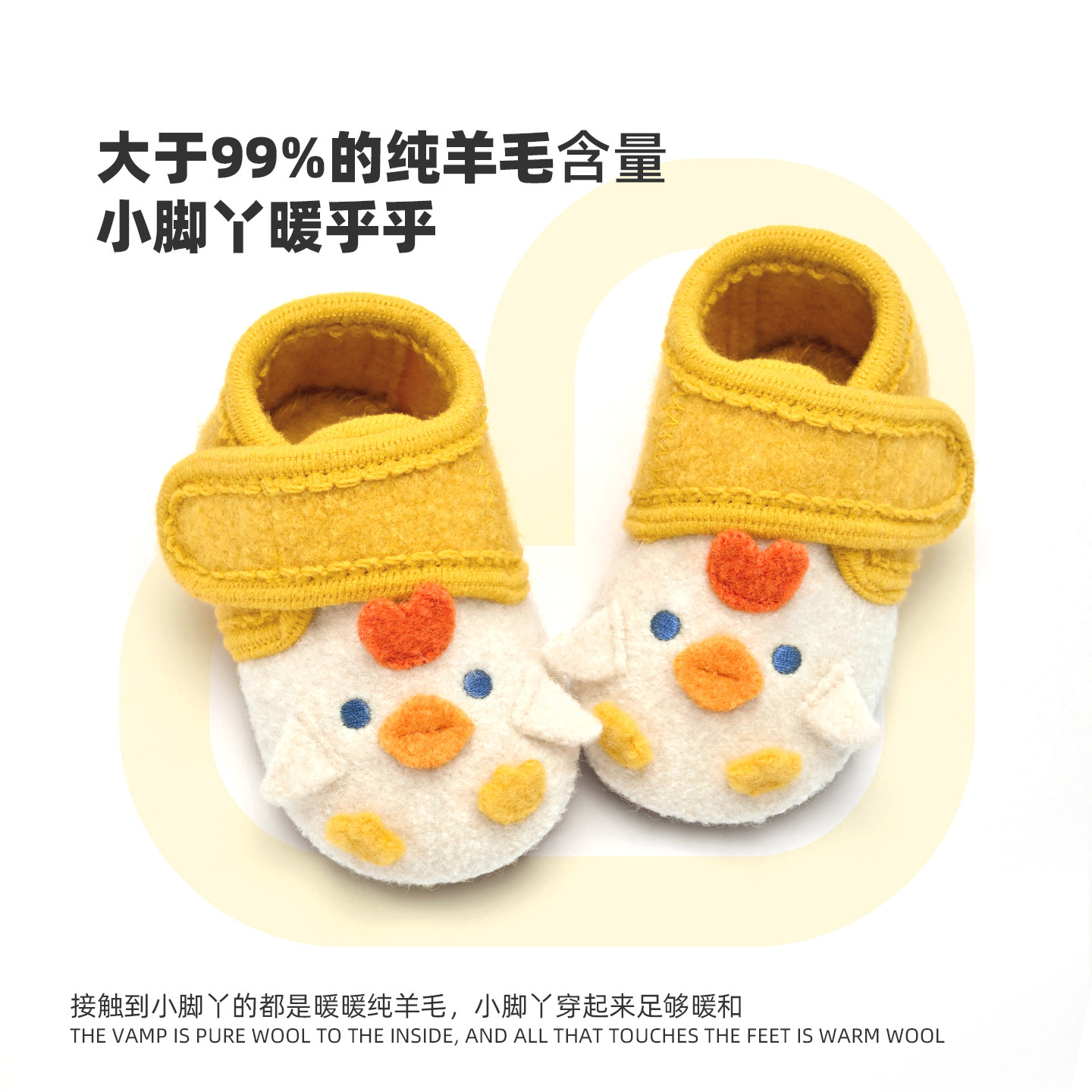 小茸0-3宝宝学步鞋婴童纯羊毛柔软家居棉鞋小黄鸡软底防滑室内鞋,淘宝优惠券,粉丝福利购,淘宝优惠卷