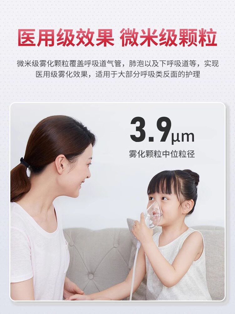  亮康医疗器械雾化器