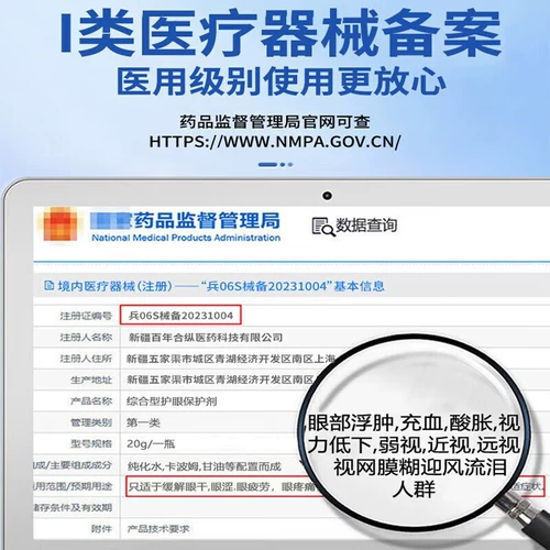 Агент по защите глаз доктора Ву прочитал книгу, чтобы прочитать мобильный телефон, чтобы увидеть, как глаза и усталость компьютера не ложится спать поздно, b5