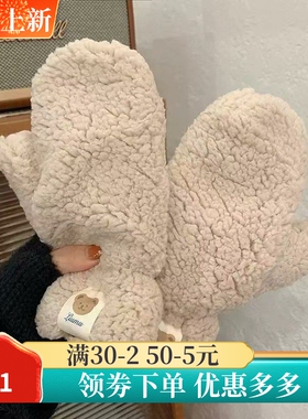 冬季羊羔绒小熊贴标手套女挂脖可爱学生冬天骑行加绒加厚保暖