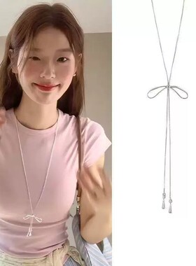 银色蝴蝶结抽拉项链女简约冷淡风长款配饰韩系时尚气质锁骨链