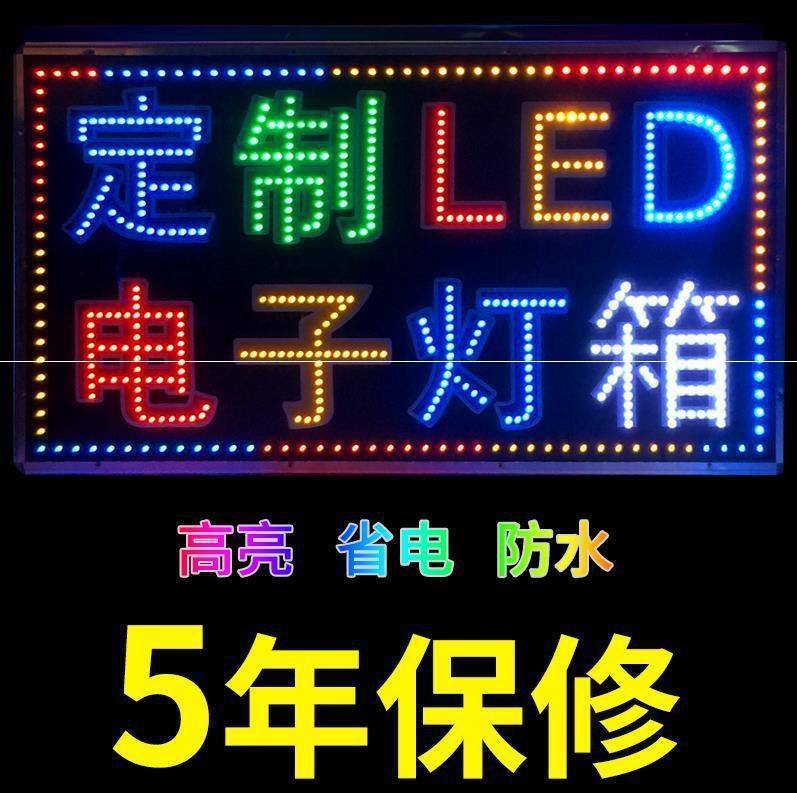  电子灯箱led发光牌黑色简约