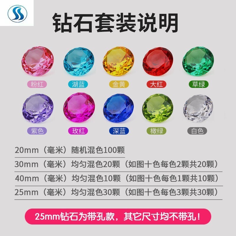 亚克力塑料钻石小女孩益智宝石玩具 允斐手工串珠/穿珠/首饰编织
