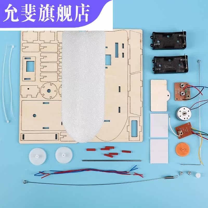 diy遥控游艇手工自制小制作航模 允斐电动/遥控船类
