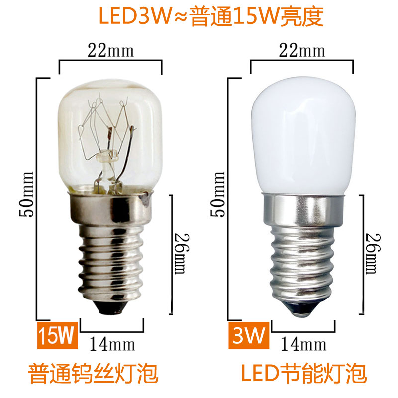 电冰箱灯泡15W原厂螺口e14小灯泡冷藏室烤箱通用型LED节能照明白 - 图0