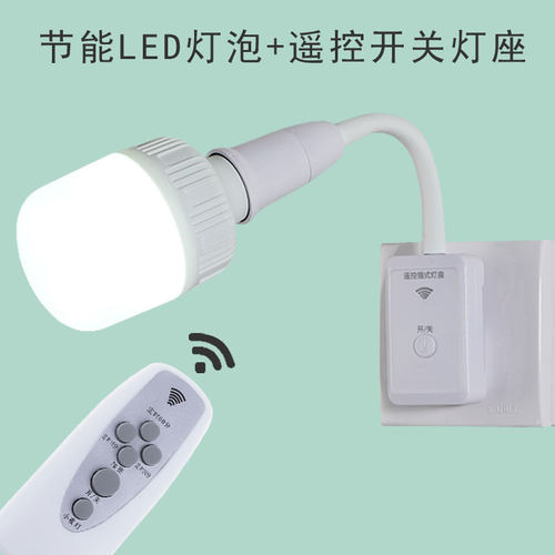 家用最亮的灯泡节能超亮200瓦led灯泡灯座套装带插头通用E27螺口 - 图2