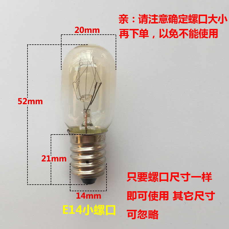 e14冰箱灯泡螺口小灯泡通用型led灯照明冷藏里面内的240v10w15w5w - 图0