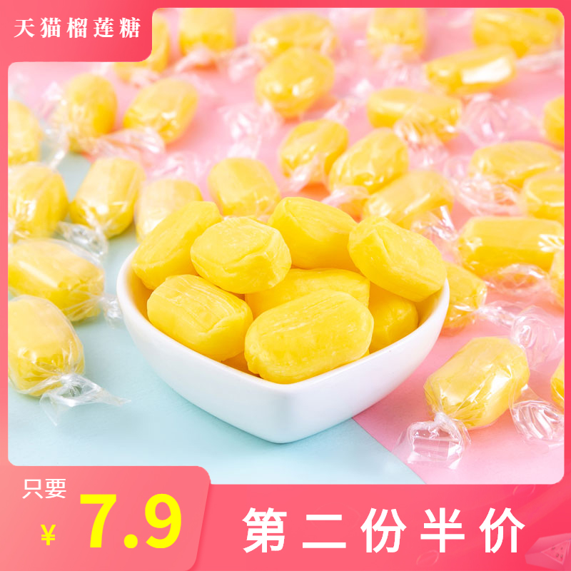 小兄弟旗舰店软质糖榴莲糖正宗特浓榴莲味软糖散装糖果泰国风味水果糖网红零食3