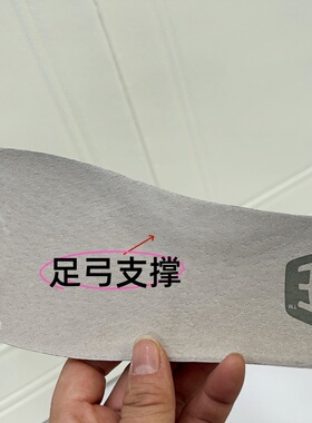 抗菌透气吸汗猪皮男女休闲运动垫