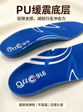 男士扁平足专用减震足弓塌陷鞋垫