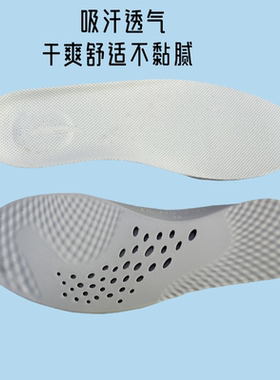 2.0吸汗防臭减缓震内增高鞋垫