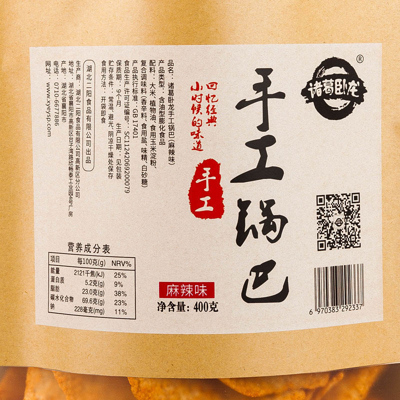 诸葛卧龙手工400g*6老襄阳锅巴 诸葛卧龙膨化食品