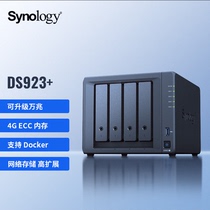 Group Hui SynologyDS923 DS423 4 Disk bits NAS Network Storage Server Family Cloud National Line