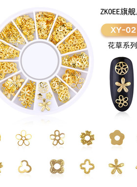 美甲饰品星月铆钉日系镂空指甲装饰合金镶钻网红爆款铜片组合饰品