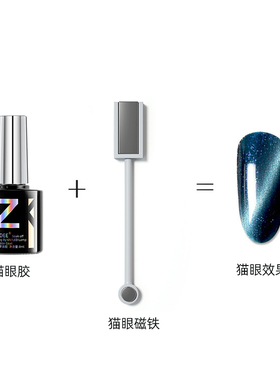 强力3D吸铁石S光一美甲工具