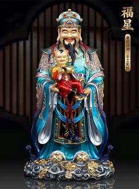 中式黄铜彩绘福禄寿三星摆件造像家用客厅桌面国风中式工艺装饰