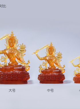 琉璃文殊菩萨密宗佛像贴金佛堂家居供奉庄严中式工艺摆件密宗