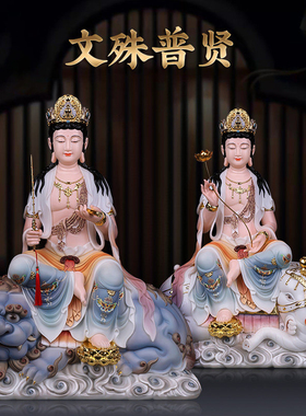 三漫陀文殊菩萨普贤菩萨家用汉白玉彩绘佛像佛堂文殊普贤神像摆件