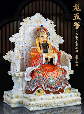 中式汉白玉彩绘广济龙王摆件龙五爷五爷造像家用客厅国风工艺装饰