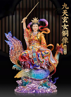 中式铜造九天娘娘摆件九天玄女无极元君家用客厅桌面装饰工艺摆件