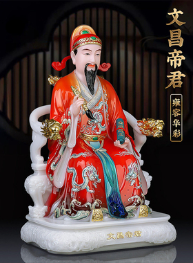中式汉白玉文曲星文昌帝君梓潼帝君张亚子彩绘摆件家用客厅装饰