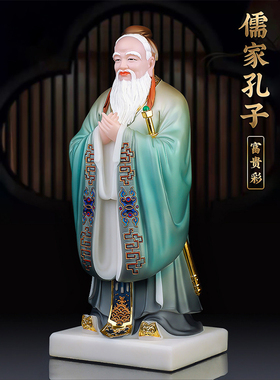 汉白玉彩绘孔夫子仲尼像孔子雕像家用书房学校老师办公区装饰摆饰