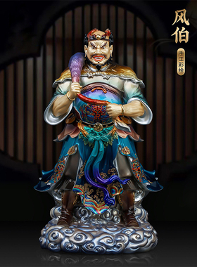 中式铜彩绘风雨雷电雷公电母风神雨伯雷震子造像家用客厅工艺装饰